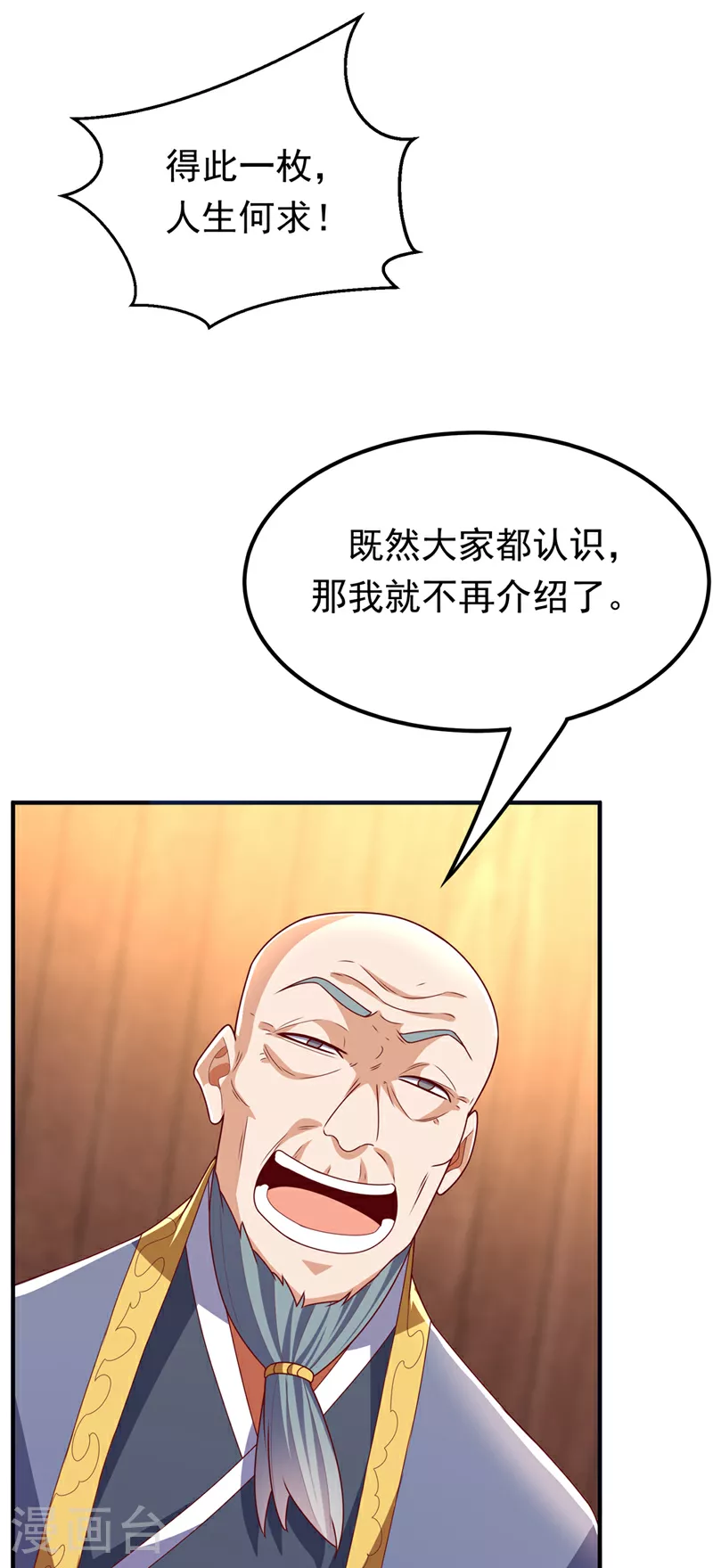 第298话 两千万，绝对不亏！22