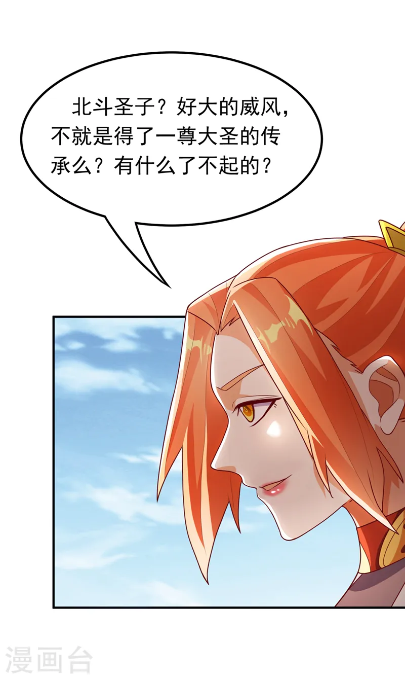 第259话 这东西不凡！要拿下31
