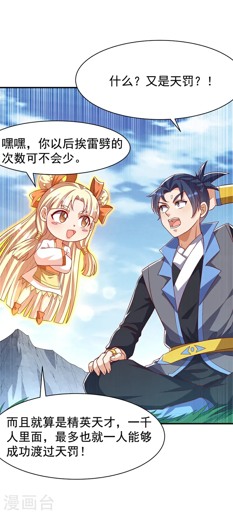 第499话 道核内的纹路16