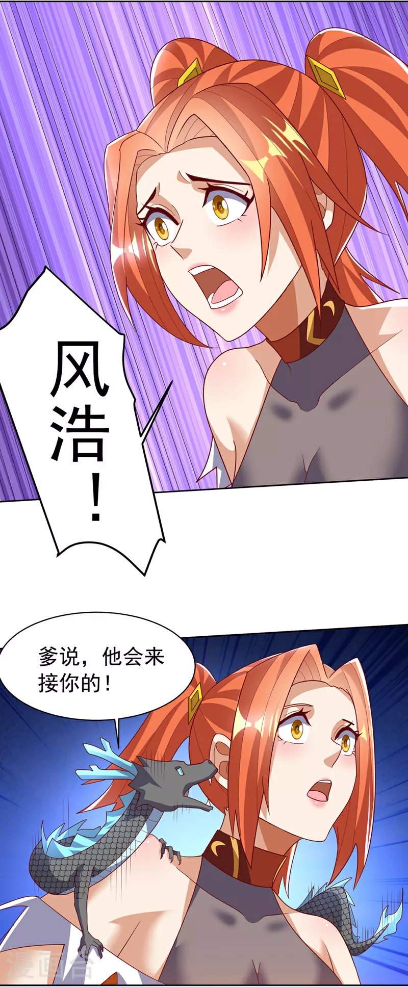 第348话 颜族长真是良苦用心28