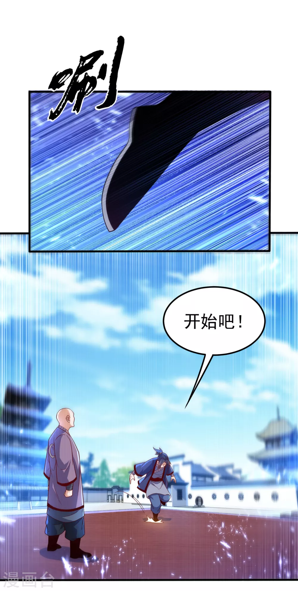 第83话 挑战，有何不敢？22