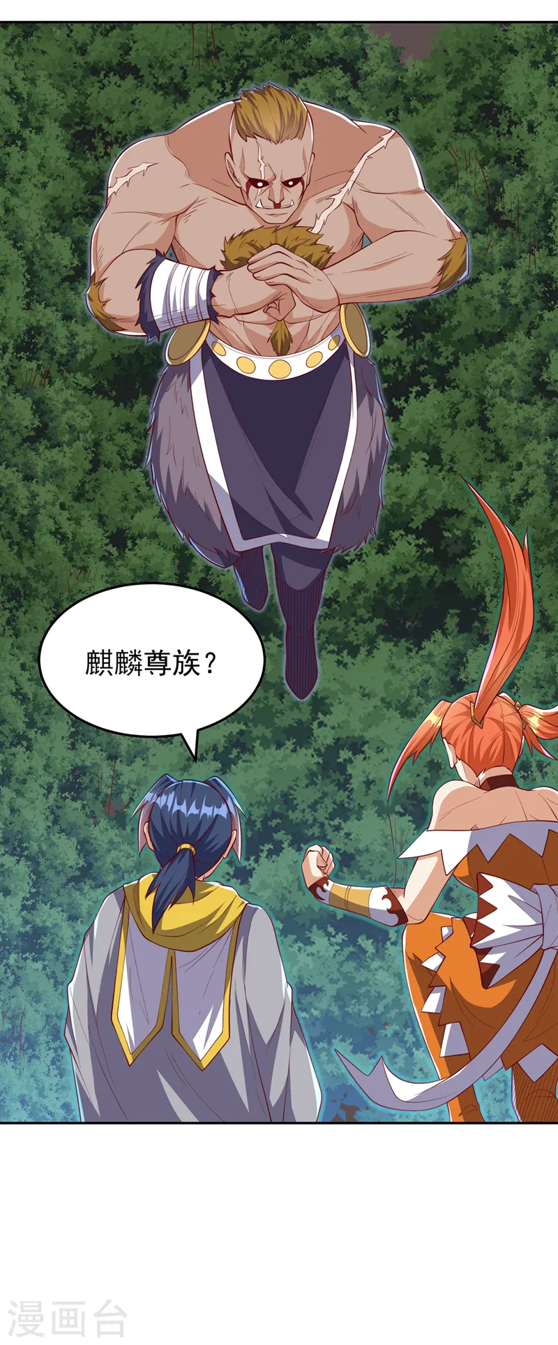 第269话 麒麟尊族的气息！32