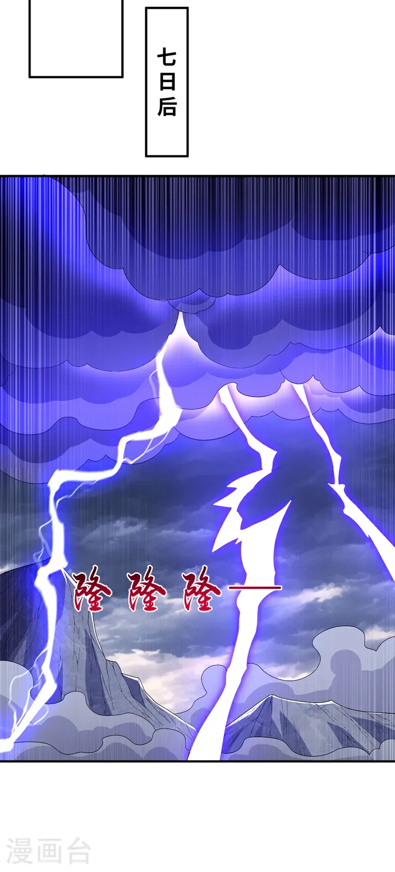 第499话 道核内的纹路5