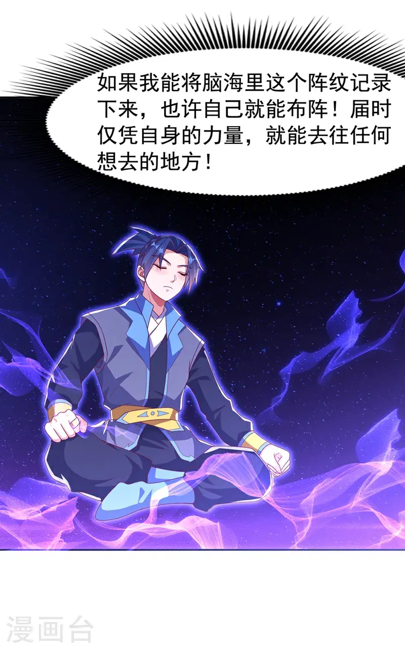 第439话 怎么还没醒？10
