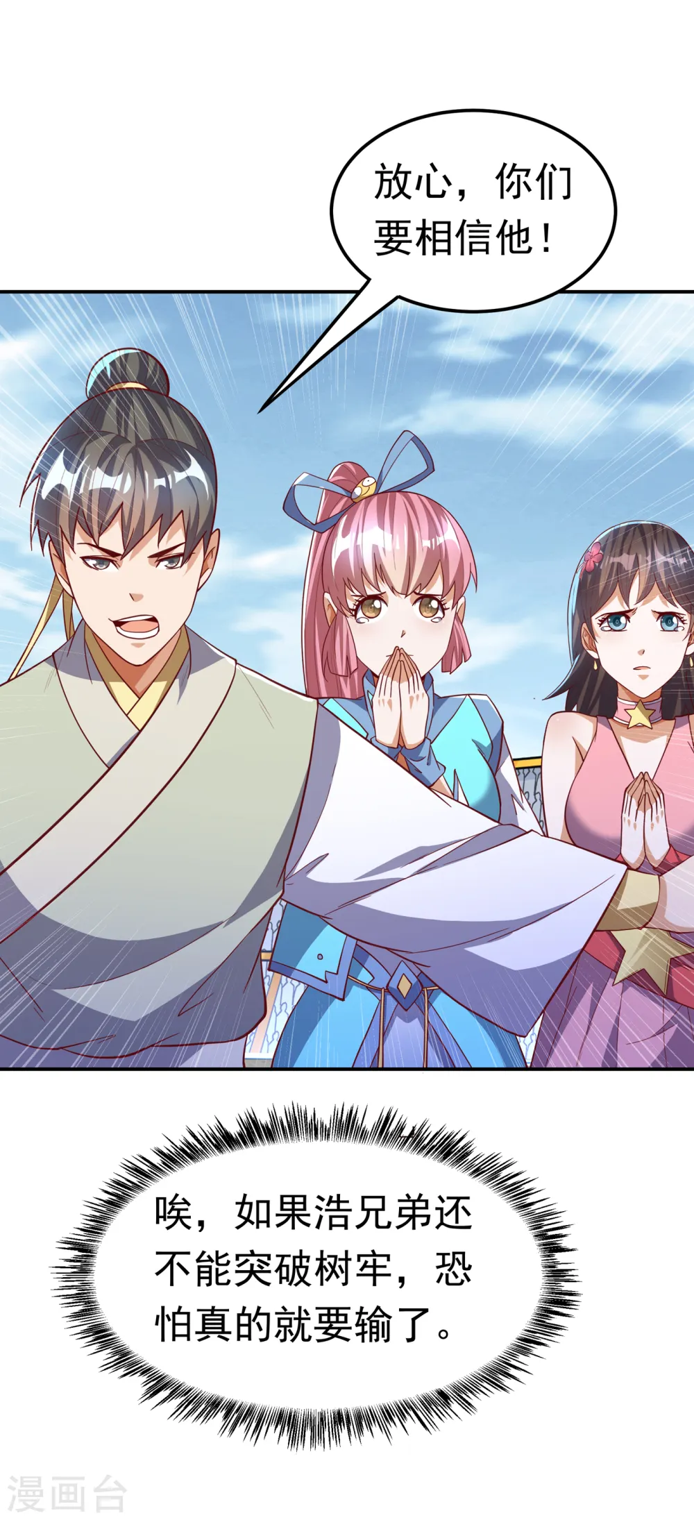 第160话 真的要输了吗？！18