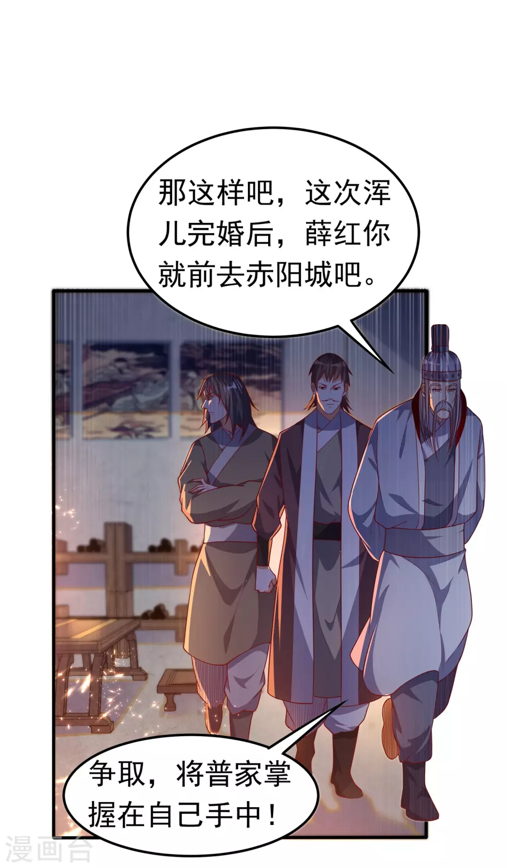 第58话 试探杜家16