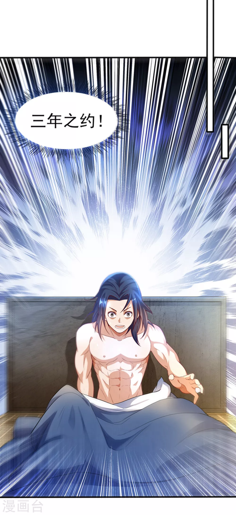 第48话 你听说过城主之争吗9