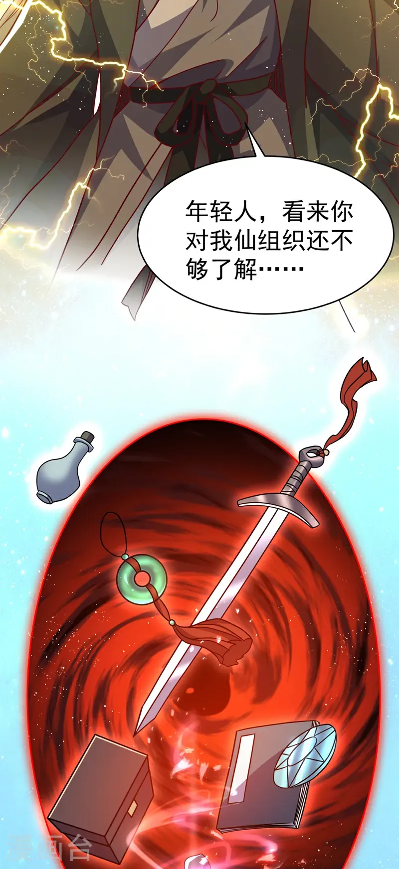 第484话 前辈可以永生吗？10