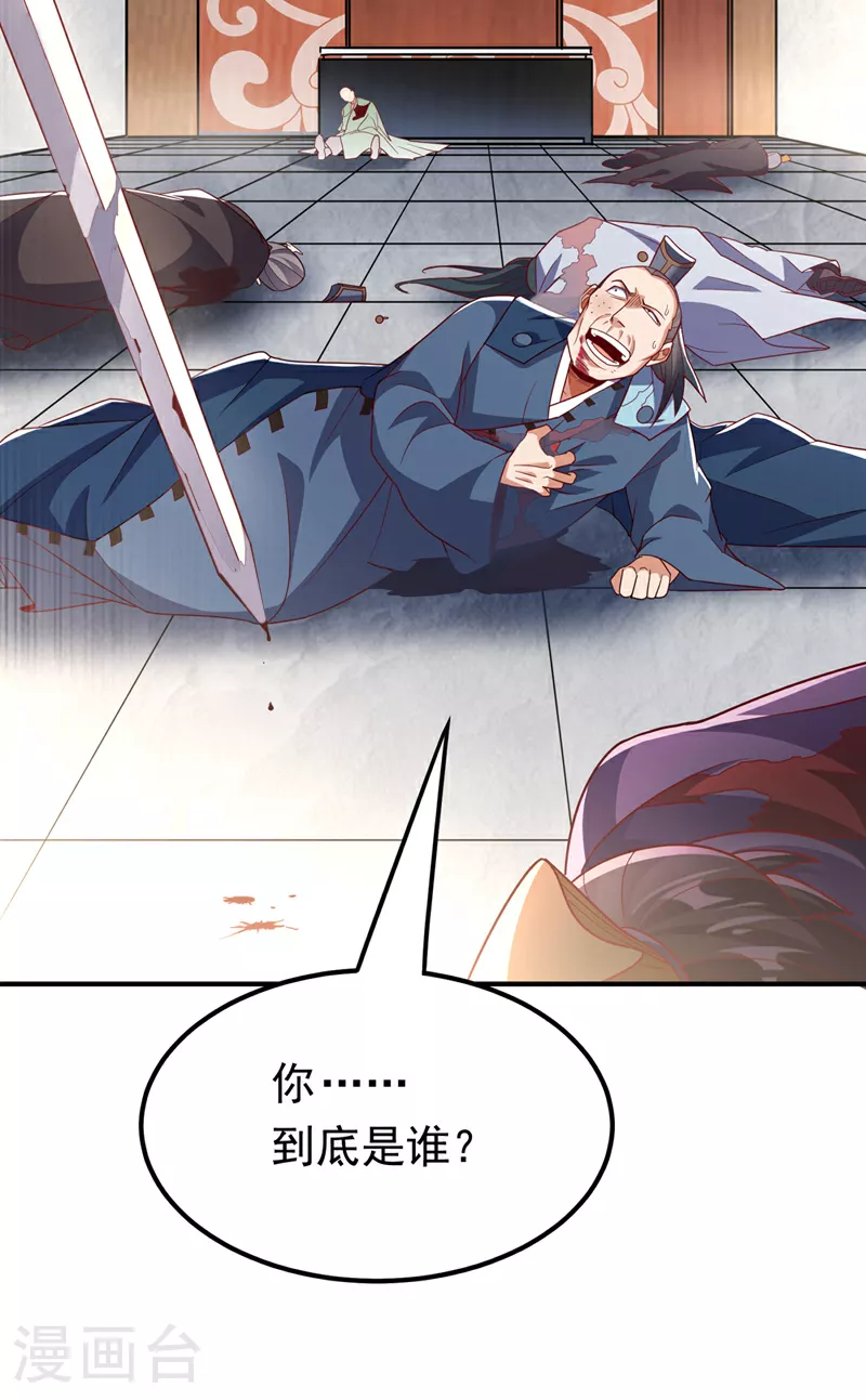 第328话 讨伐光明联盟！33