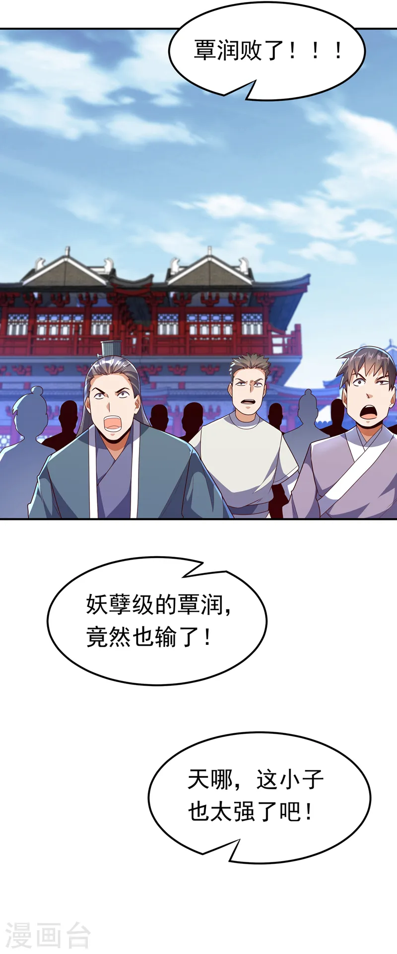 第221话 我没有通灵宝器！22
