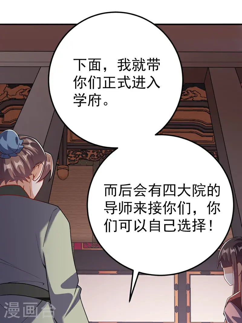 第438话 特殊的爱好……23