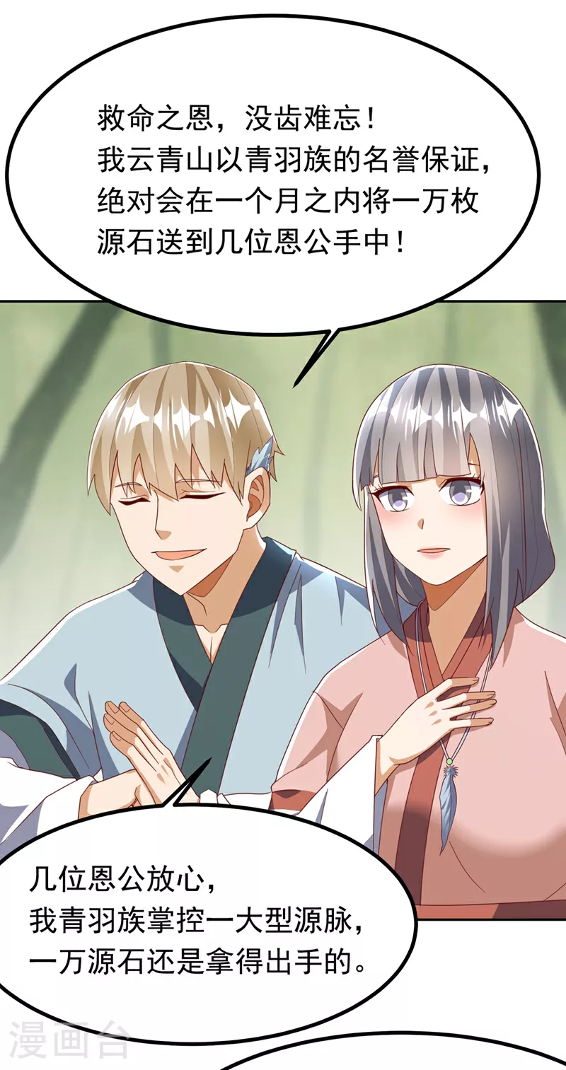第378话 臣服于我或者死！3