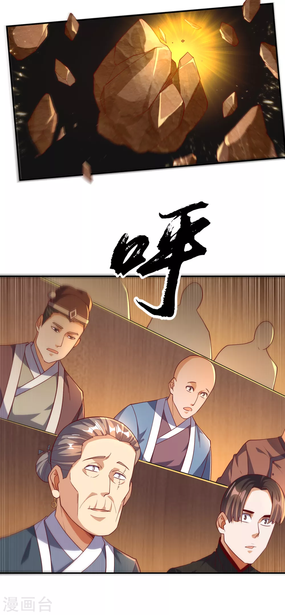 第121话 这下可没法低调了30