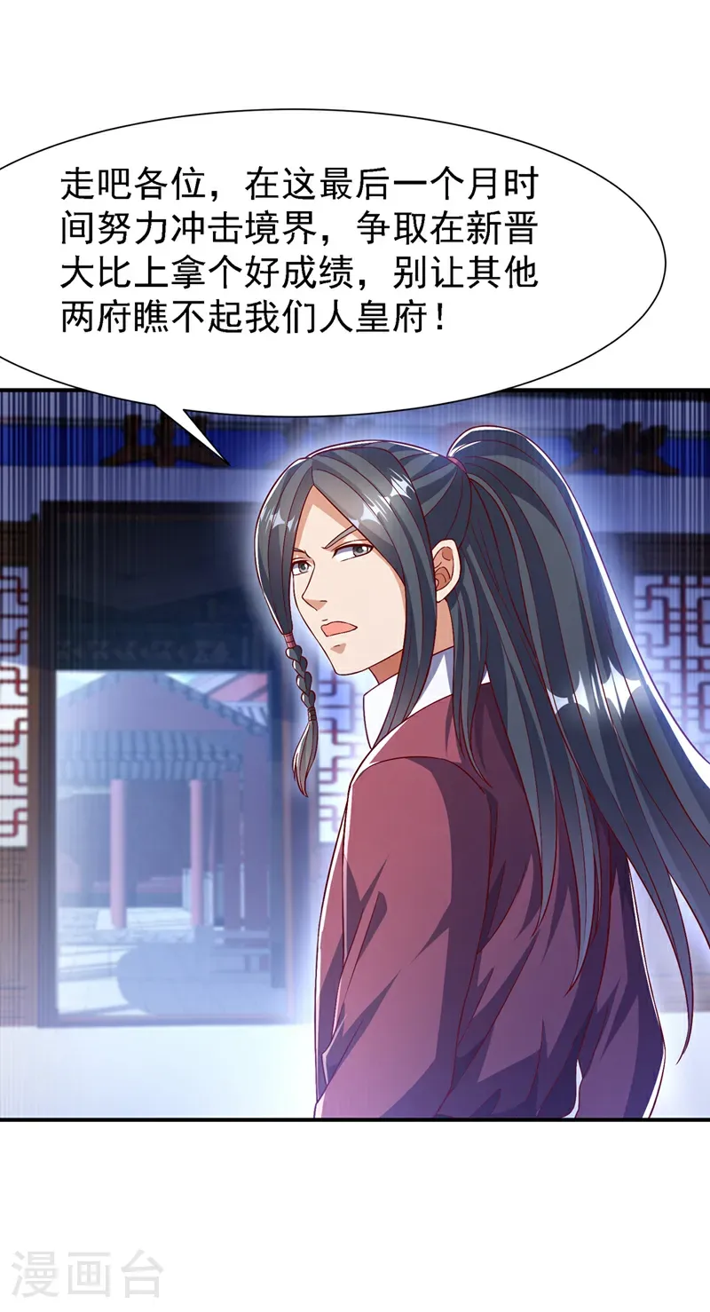 第501话 毁坏的传送阵1