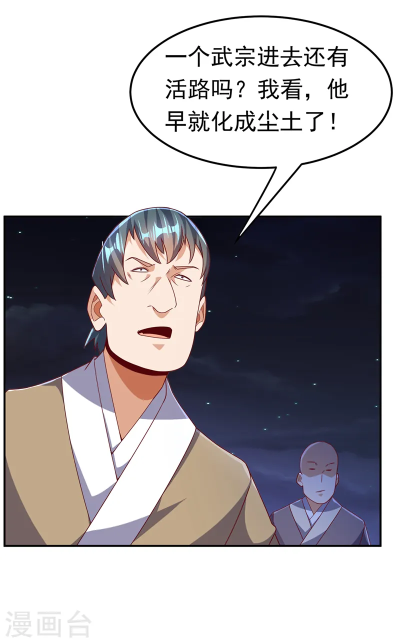 第212话 只有深入禁地了！29
