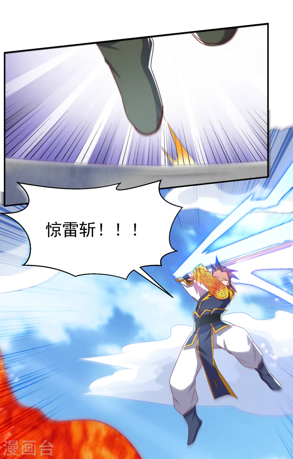 第167话 我们一招定胜负！7
