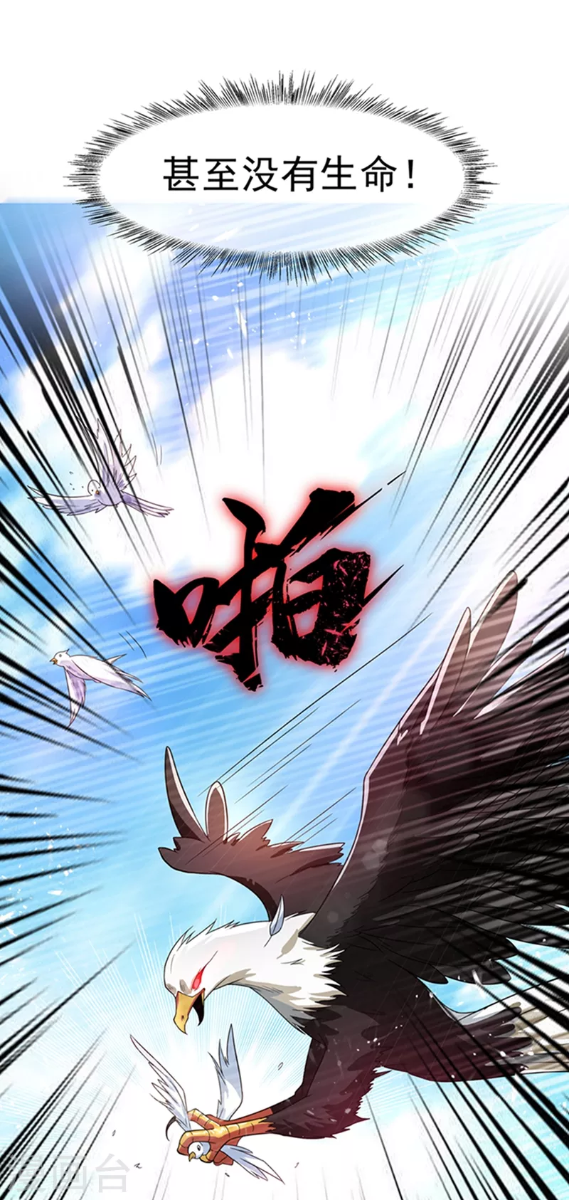 第42话 百盗域的历练28