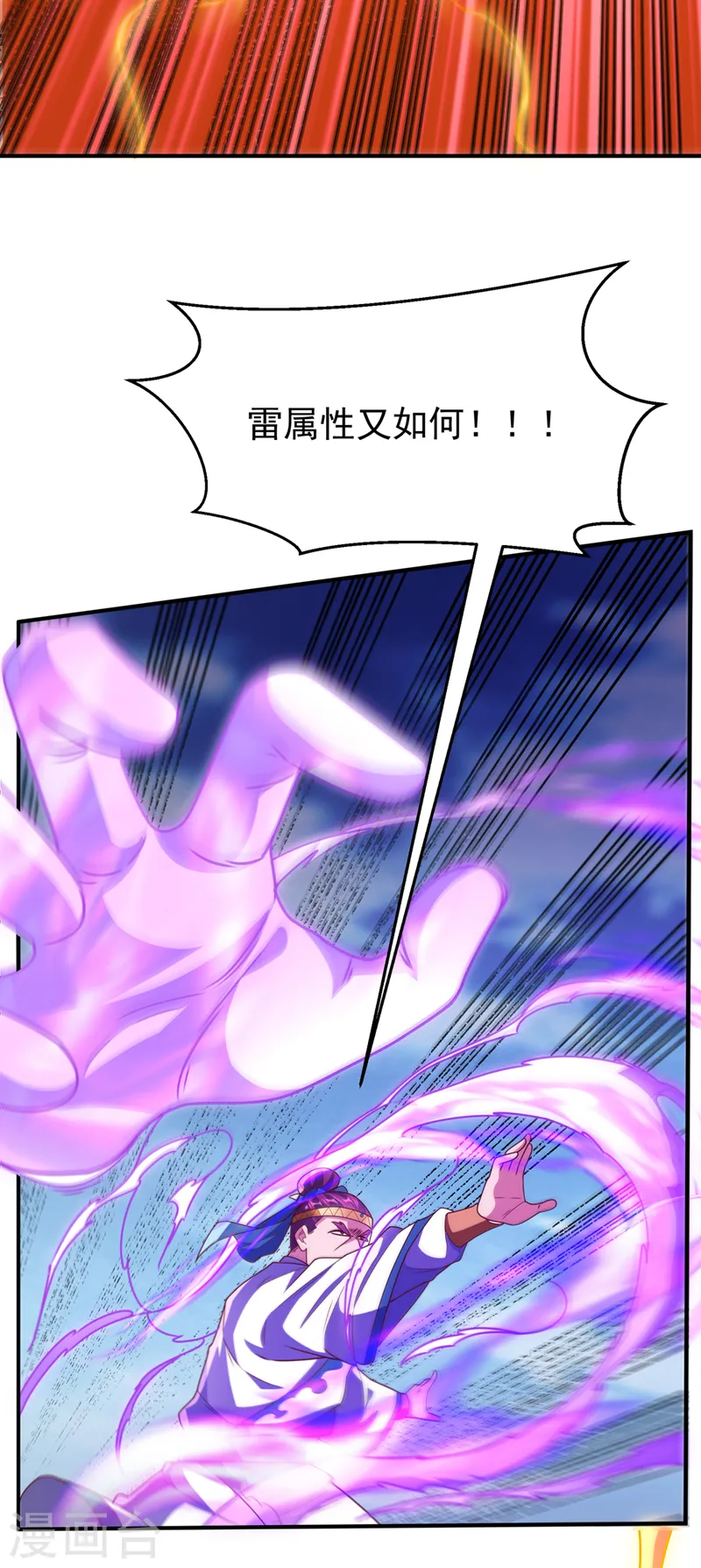 第260话 光明联盟深不可测！10