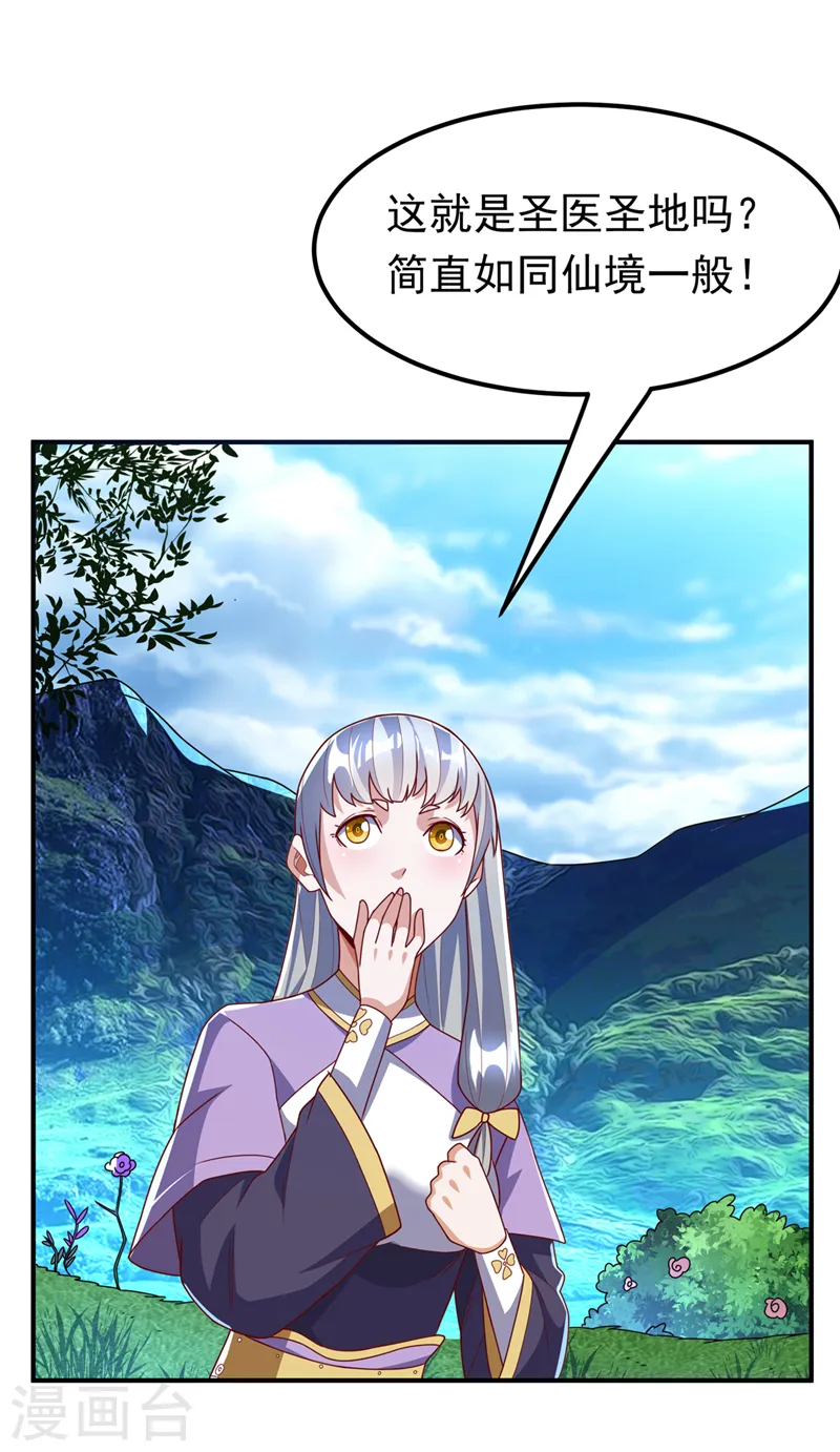 第254话 到底是谁派的杀手？34