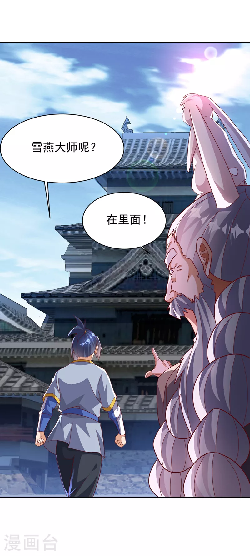 第349话 美好的姻缘？7