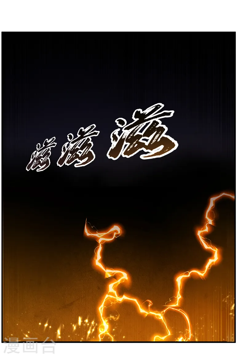 第189话 难道这和虚武有关？20
