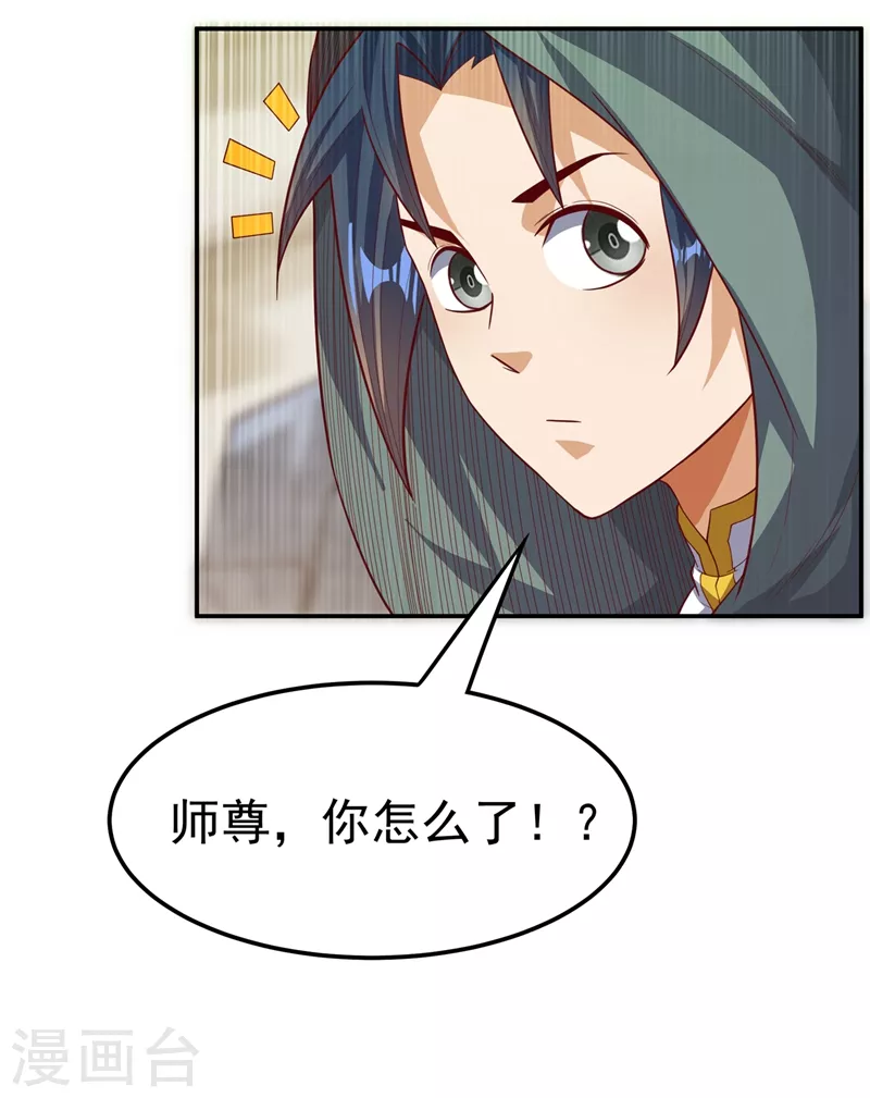 第113话 得给师尊补充精气27