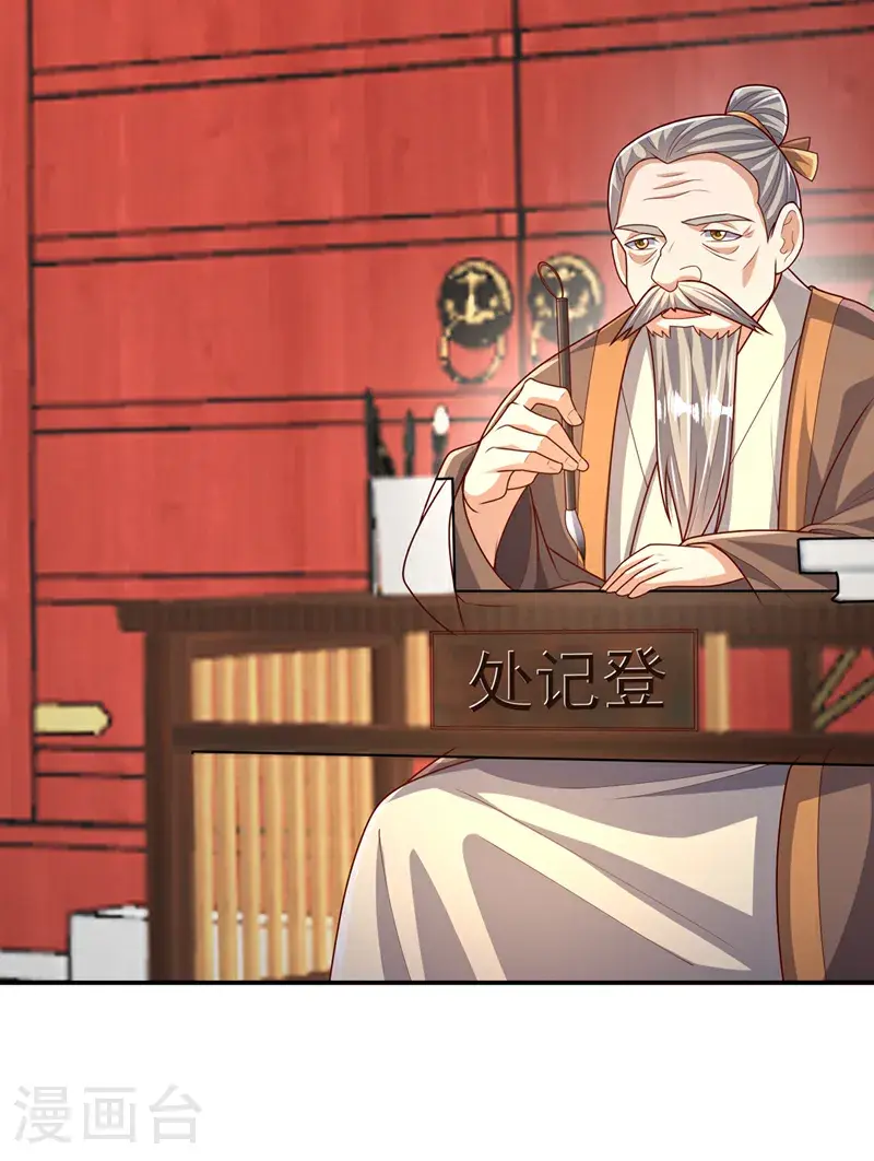第442话 蛇蝎柳来了！27