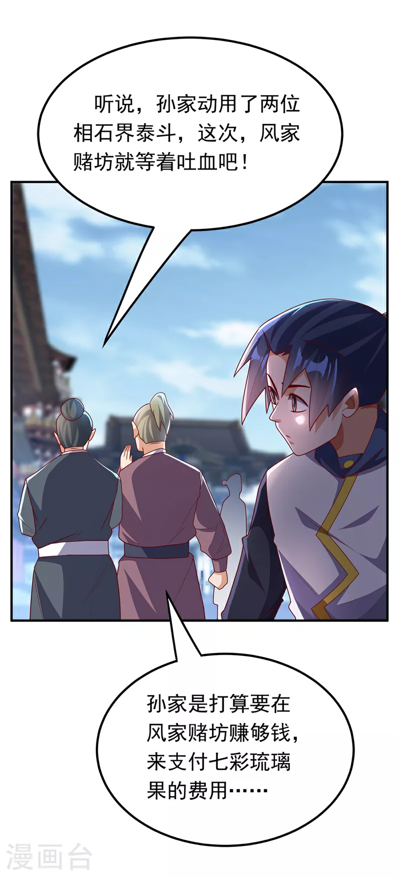 第297话 敢跟我赌一把吗？14