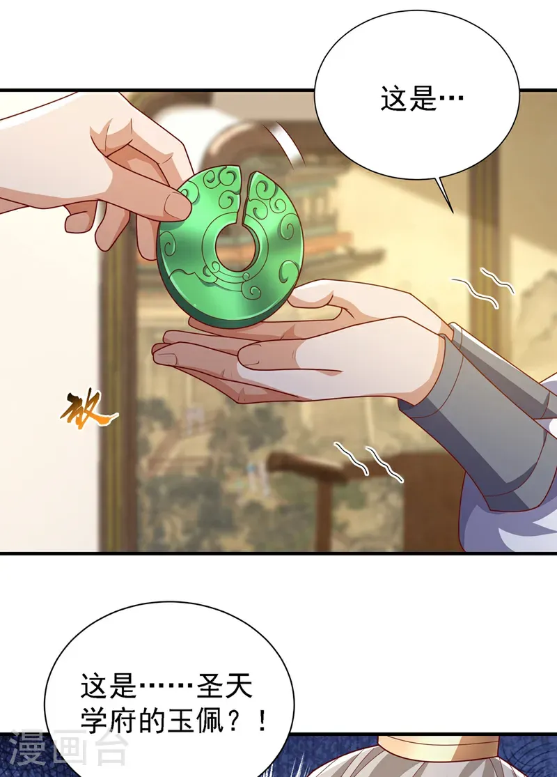 第495话 灭掉韦家18