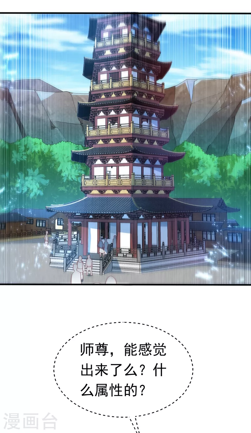 第86话 欣儿，我来晚了19