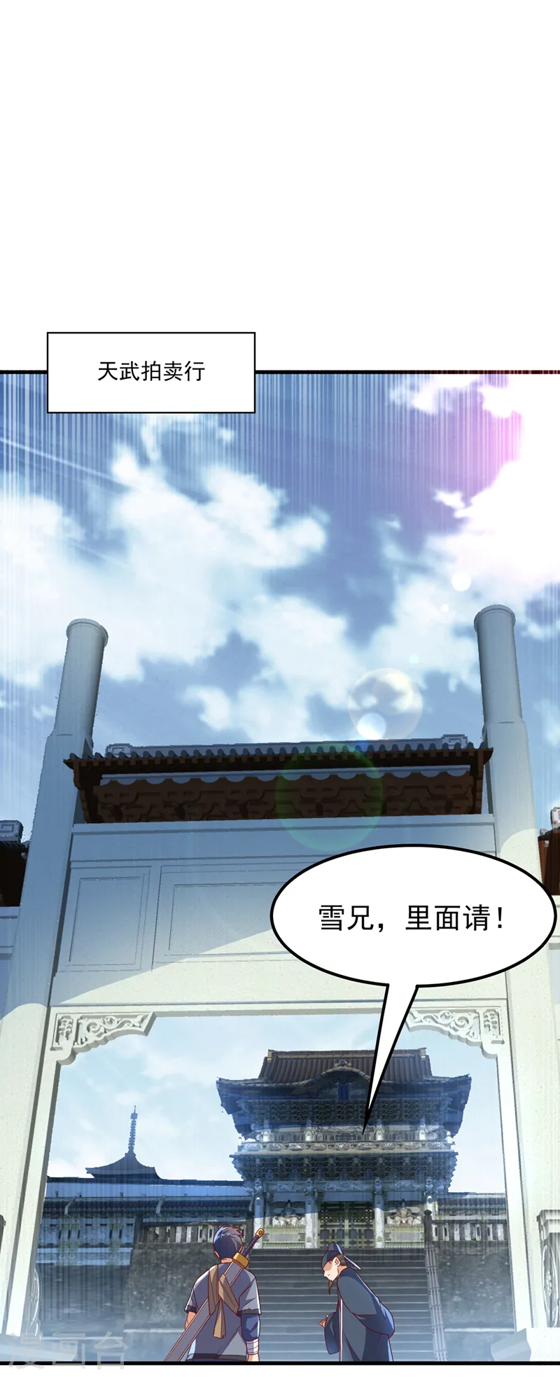 第237话 十朵芪花！够不够？2