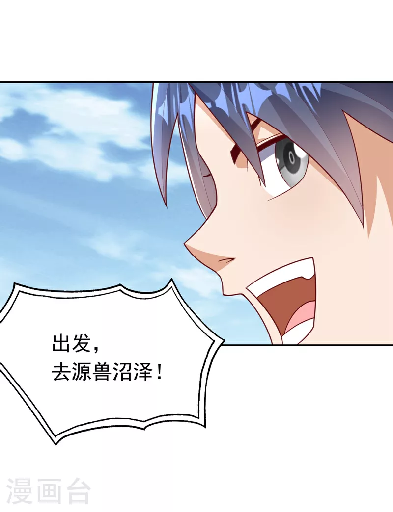第376话 去禁地寻找脉源！23