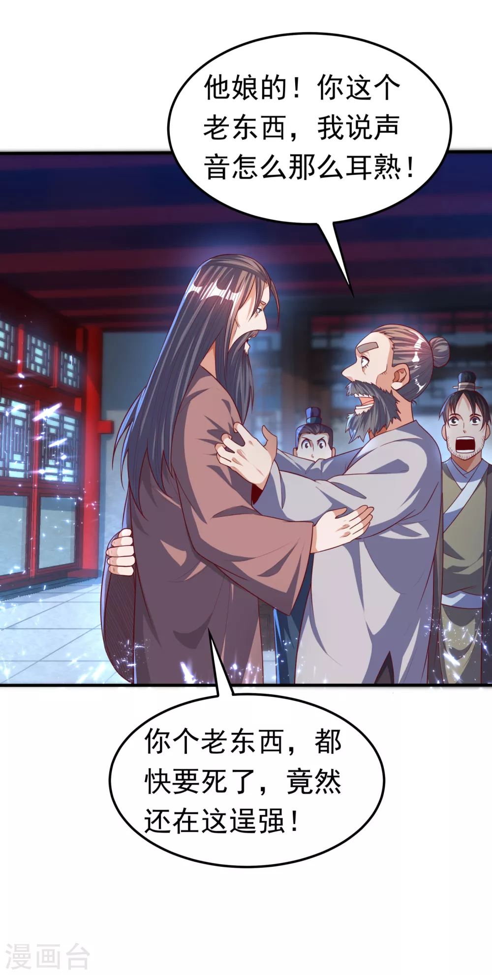 第71话 元帅他…中毒了啊！16