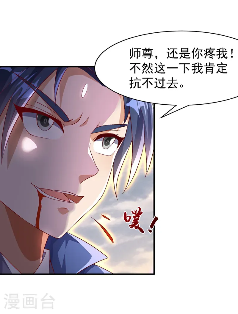 第488话 师尊，救命啊16
