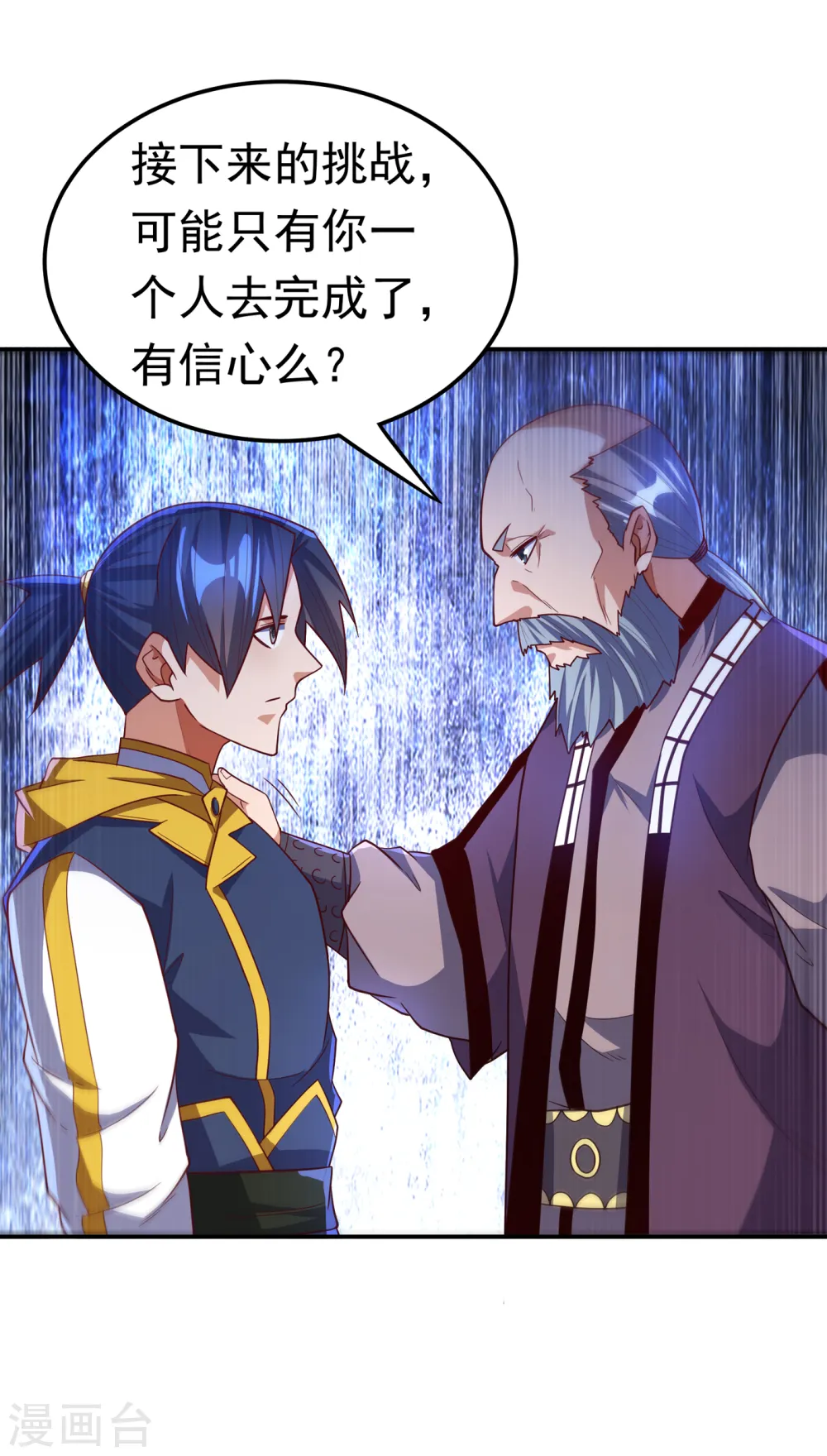第153话 挑战高等王国！10