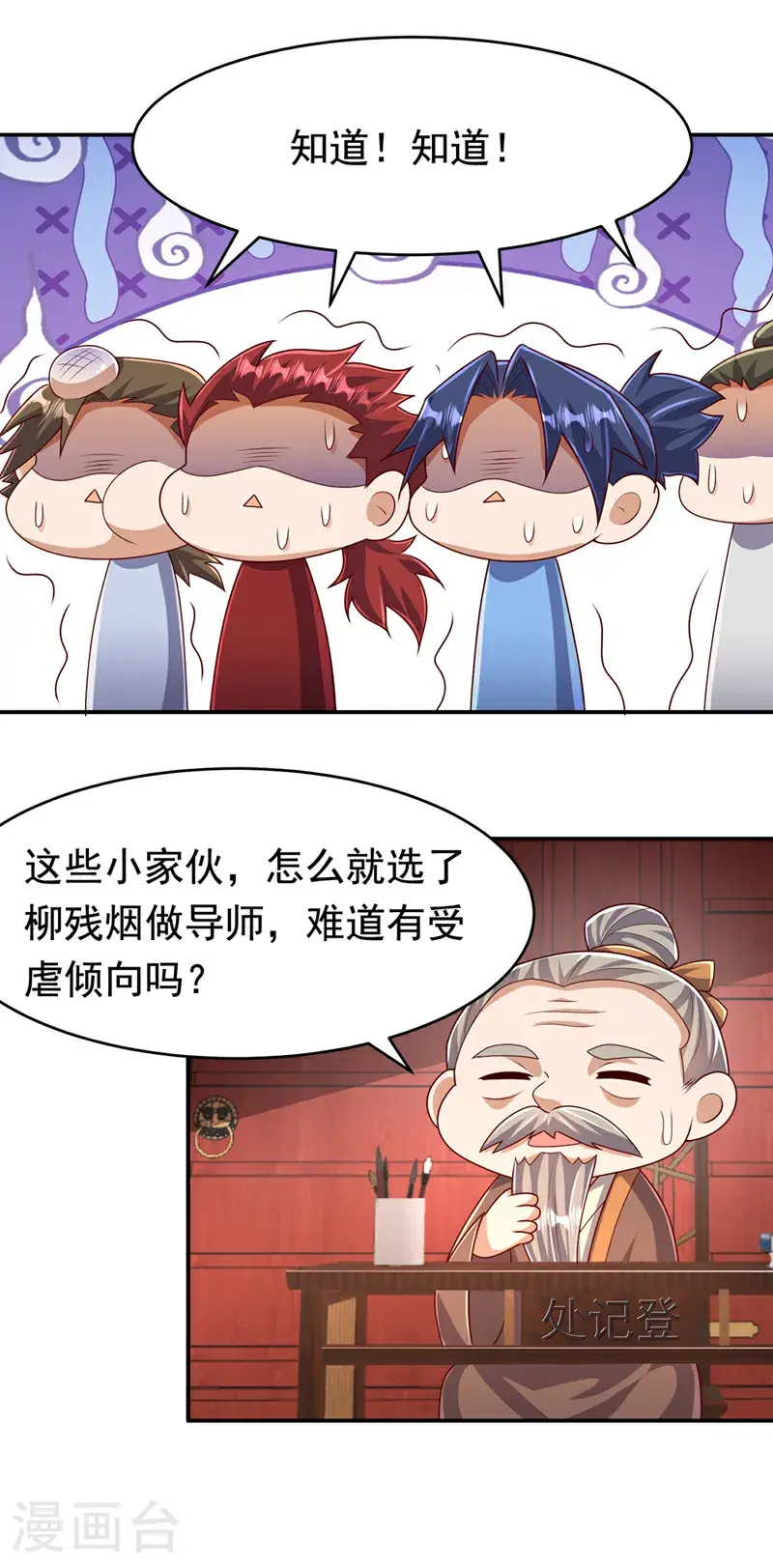 第443话 将它们剿灭为止！4
