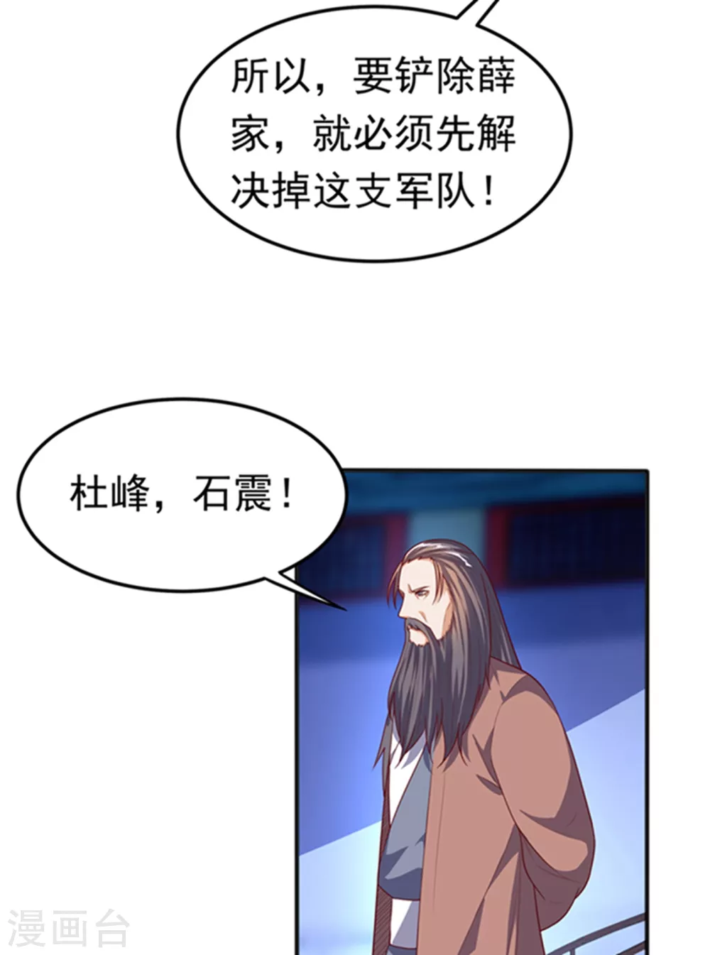 第59话 您…您居然是亲王！？17