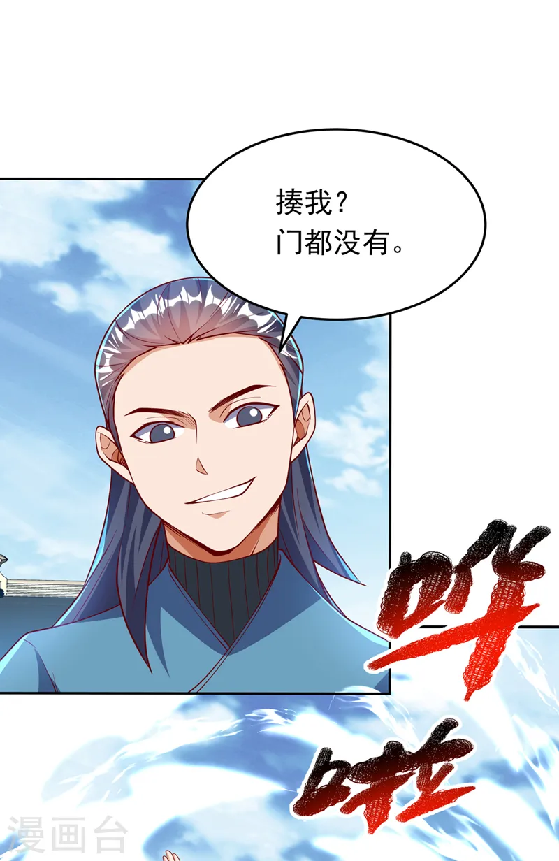 第294话 这是…天级武技！6