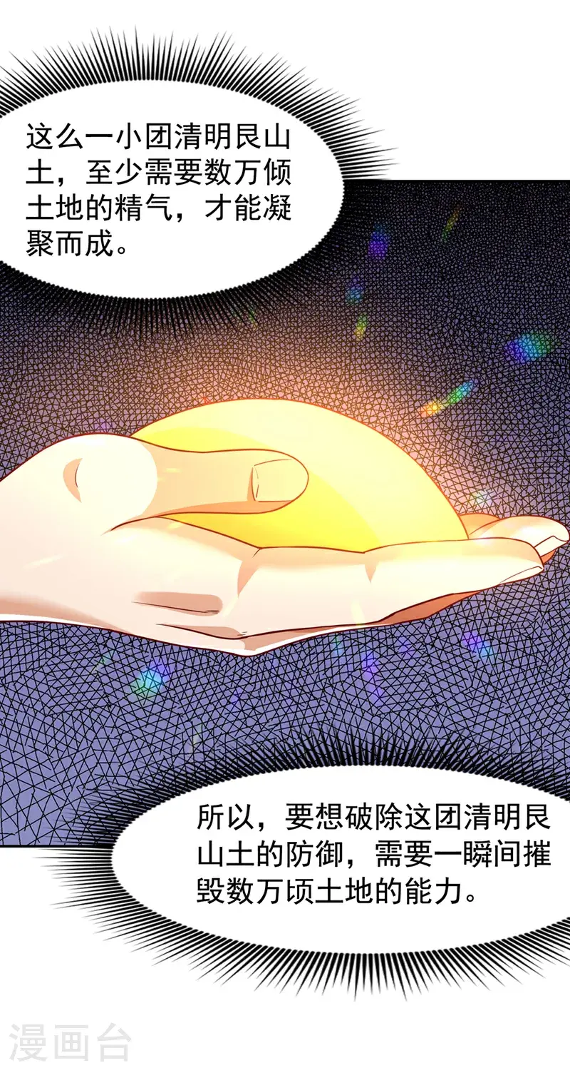 第434话 闭上你的乌鸦嘴9