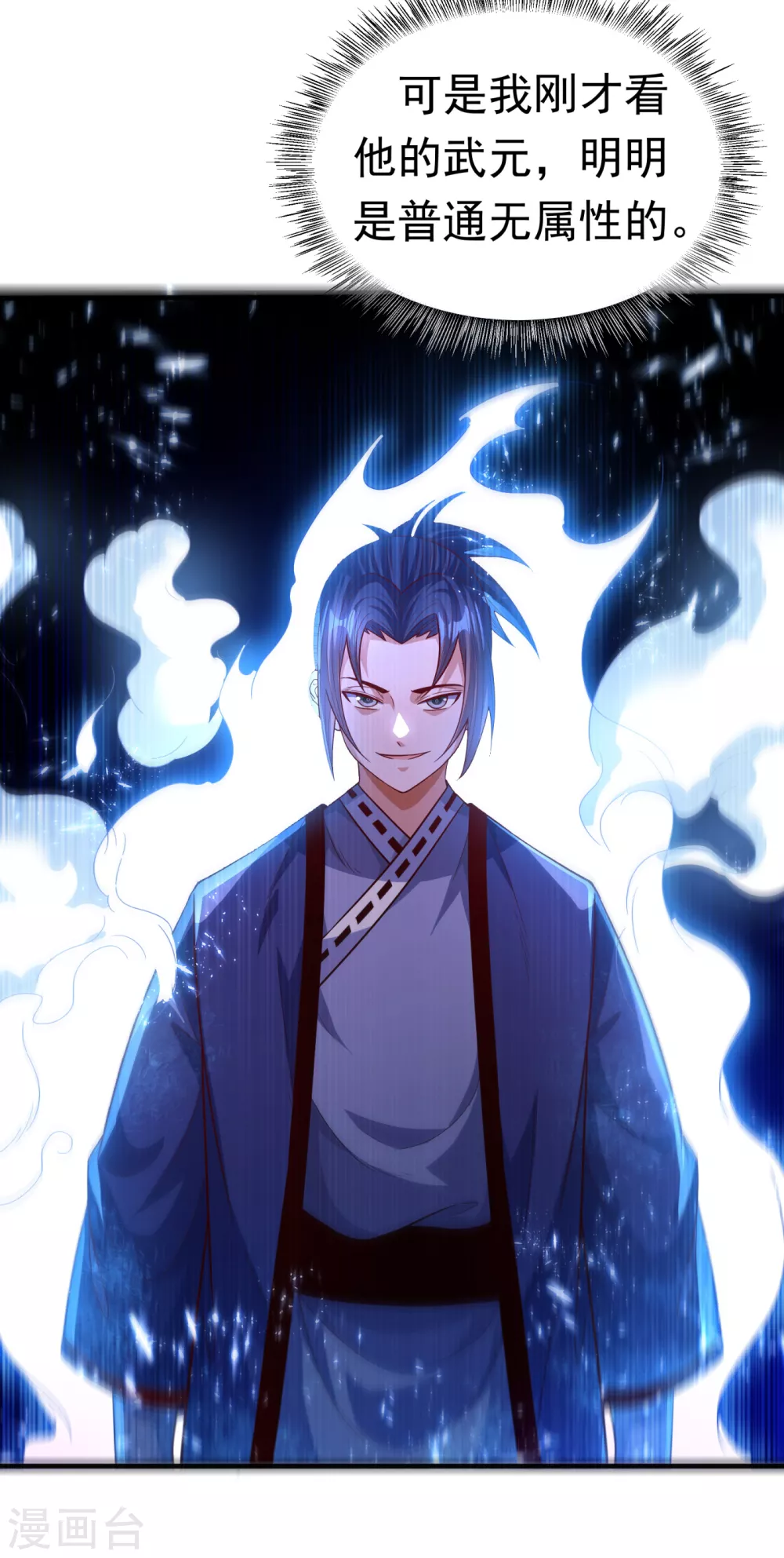 第76话 烈火拳VS奔雷拳19