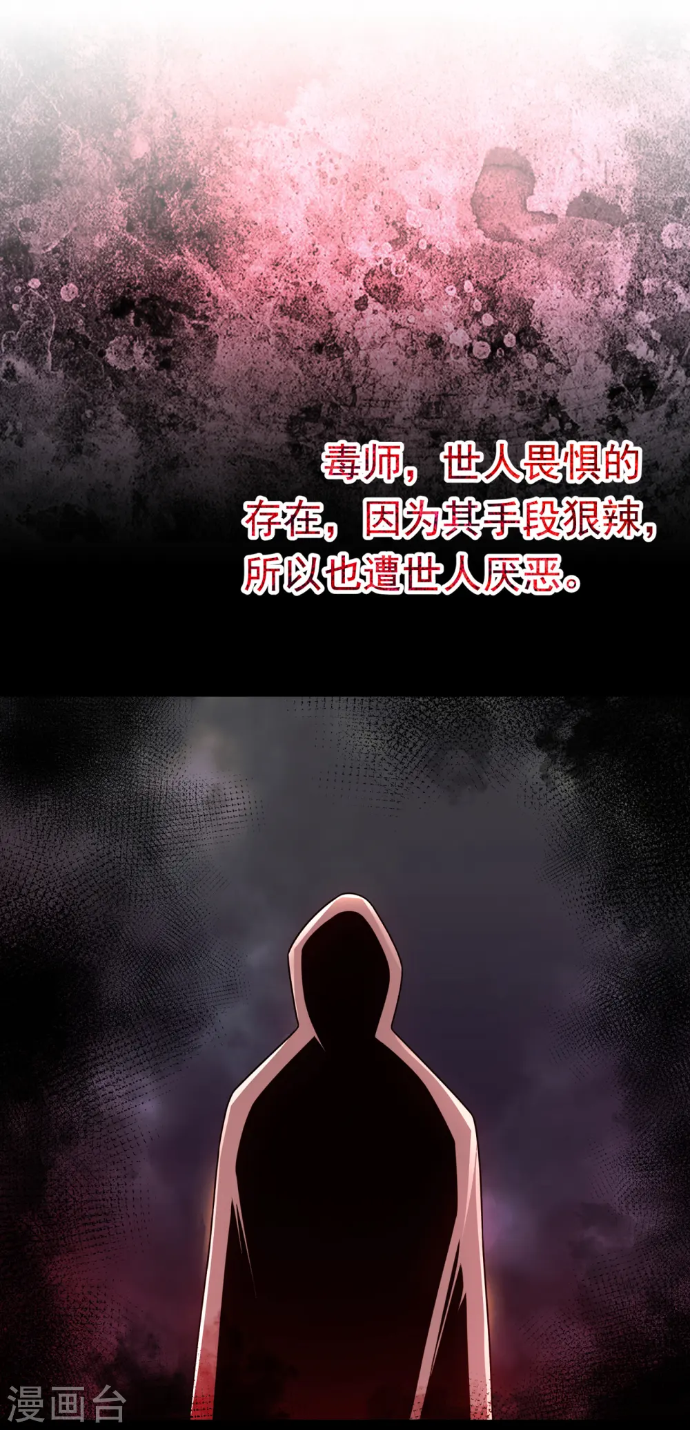 第171话 魔兄，我可以帮你！26