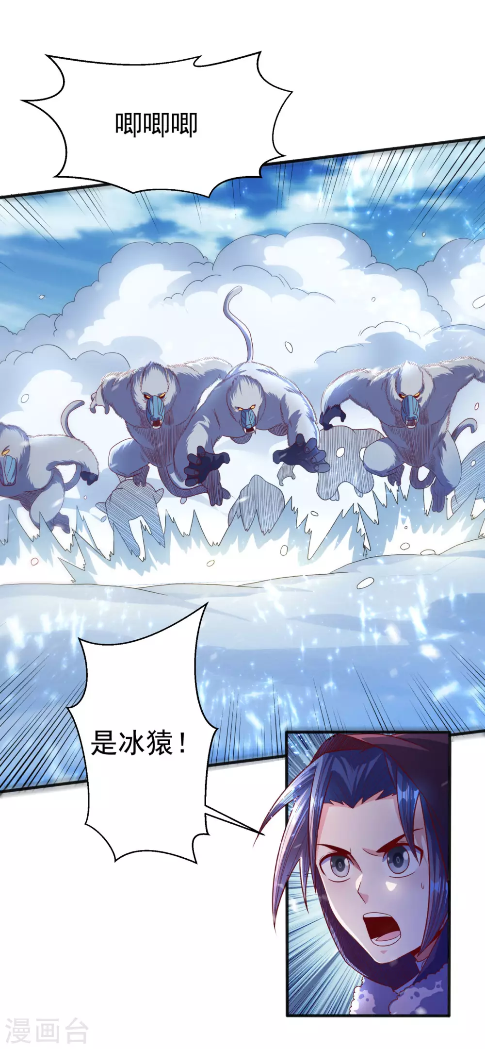 第65话 不可一世的冰猿王17