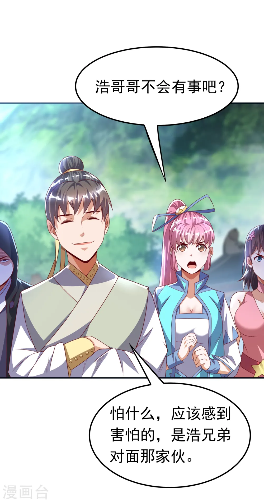 第170话 有本事你自己上来！18