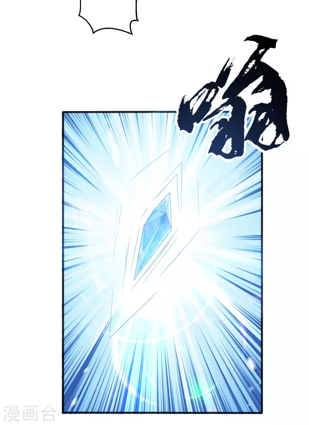 第65话 不可一世的冰猿王12