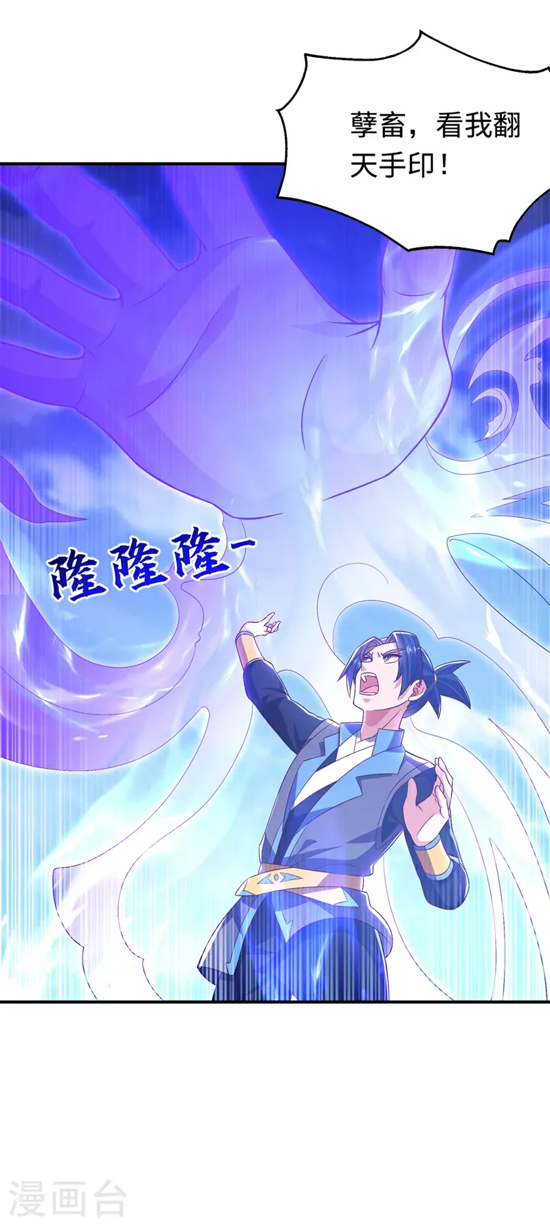 第515话 轮回兄出手了16