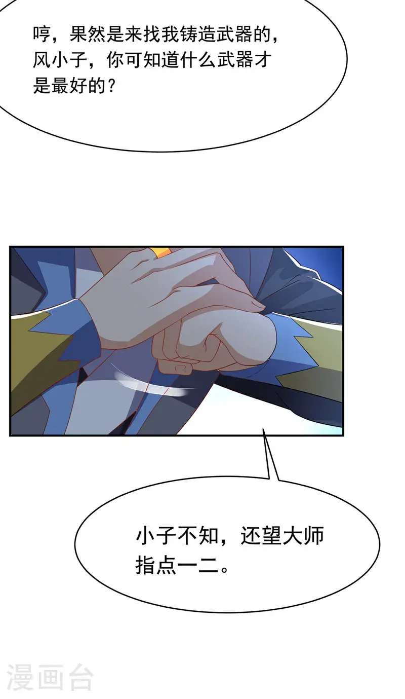 第455话 不情之请4