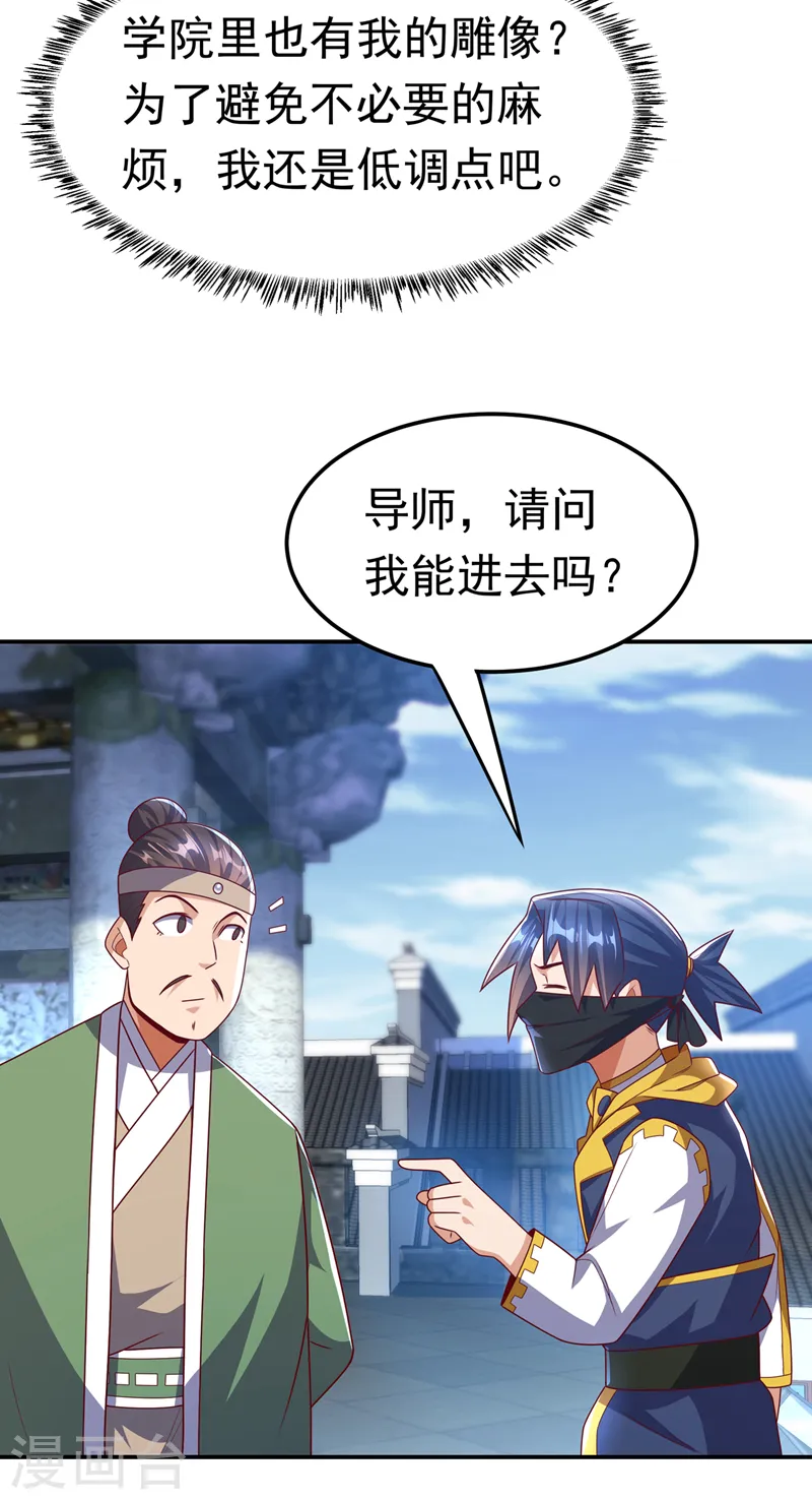 第189话 难道这和虚武有关？4