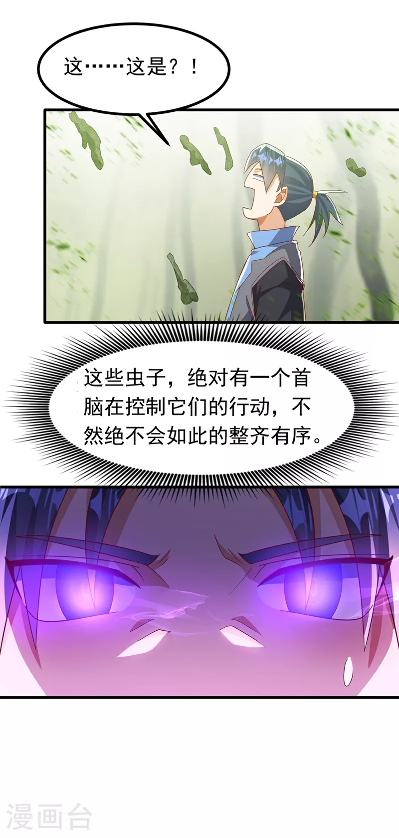 第378话 臣服于我或者死！11