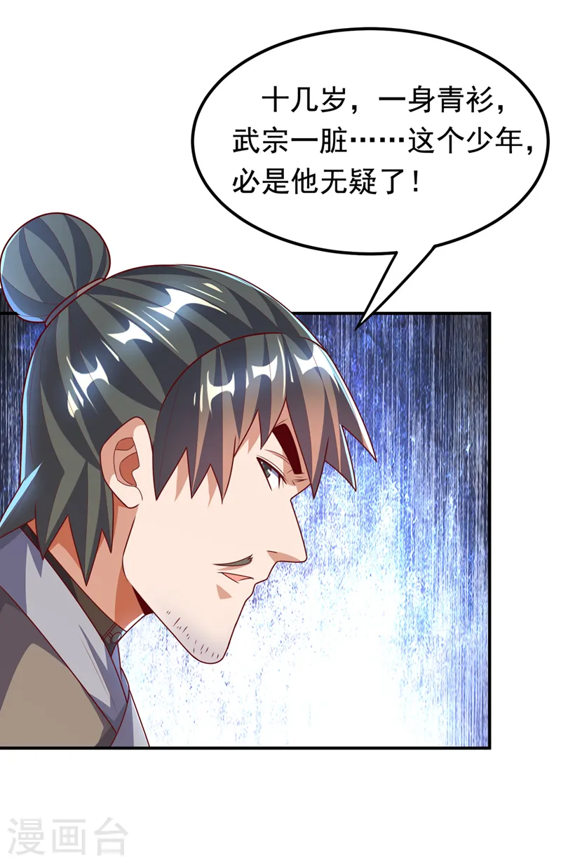 第227话 小球球你在做什么？13