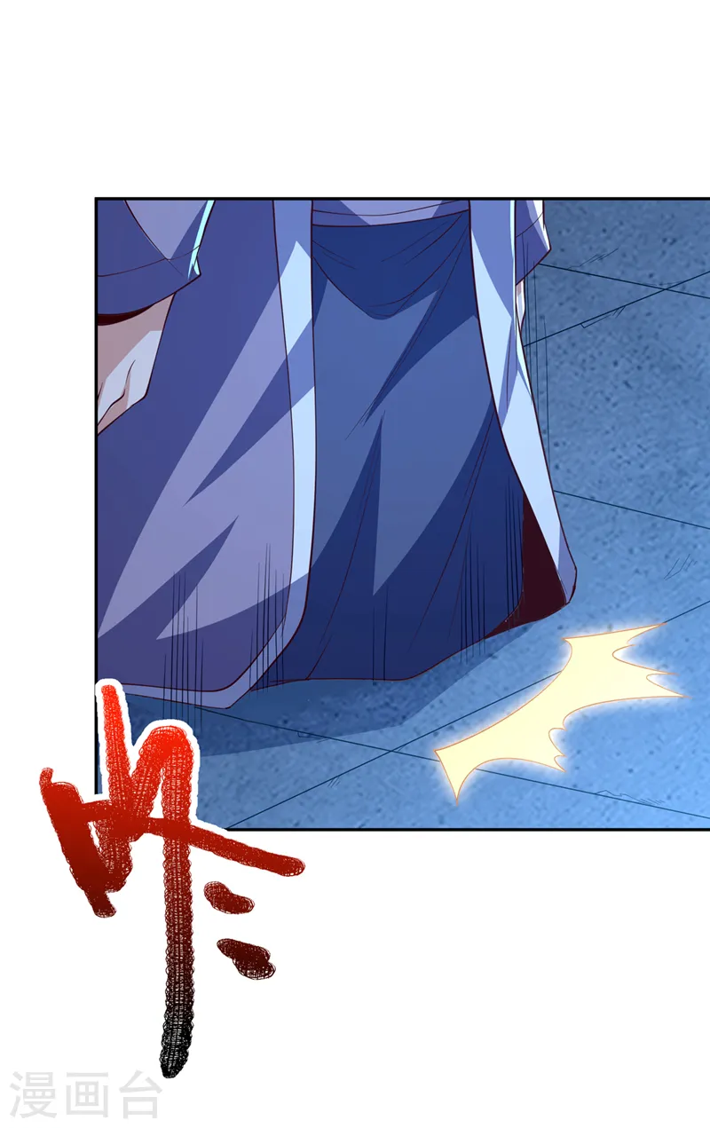 第281话 风逆先祖的玉佩？！24